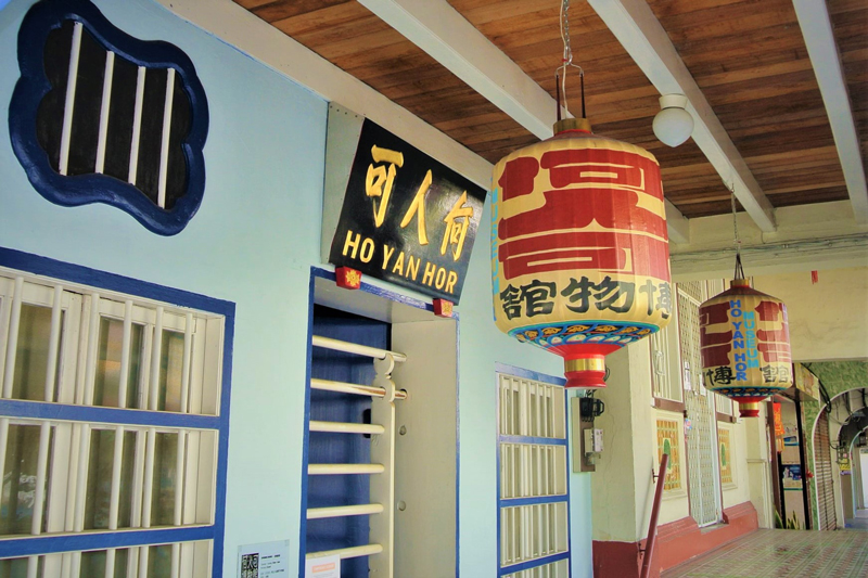 Ho-Yan-Hor-Museum