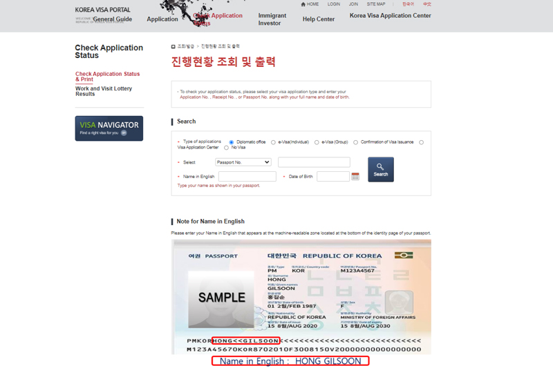 Korea visa status